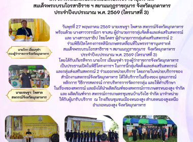 วันพุธที่ 27 พฤษภาคม 2569 นายเชษฐา ไพศาล ... พารามิเตอร์รูปภาพ 1